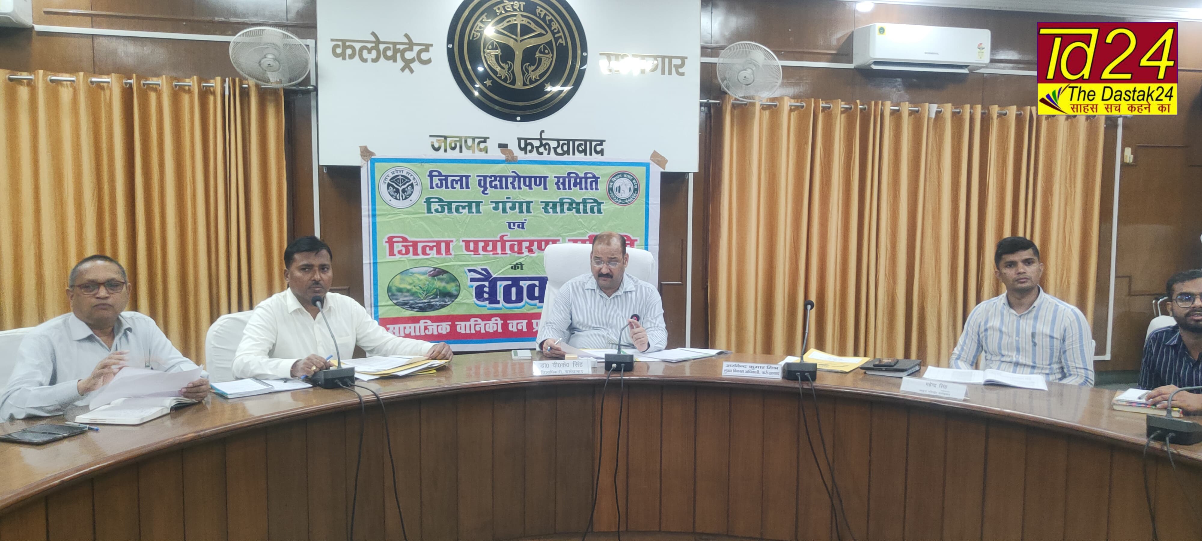 फर्रुखाबाद:वृक्षारोपण समिति, गंगा समिति एवं पर्यावरण समिति की बैठक हुई, जिसमे वृहद वृक्षारोपण के तहत लगाये गये पौधों की सुरक्षा व हरितमा वन एप पर लगाये गए पौधों की जिओ टैगिंग की समीक्षा हुई