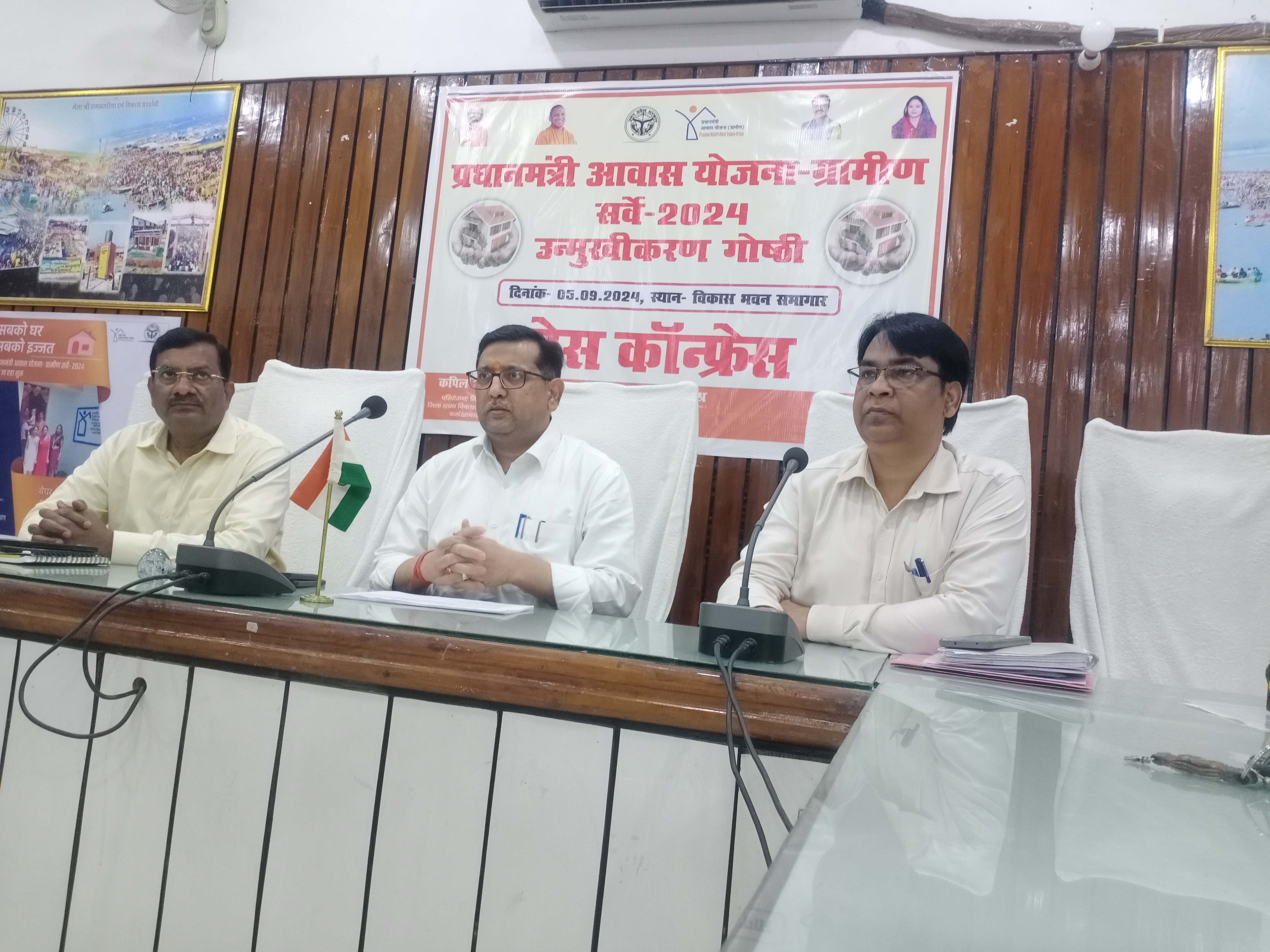 फर्रुखाबाद : प्रधानमंत्री ग्रामीण आवास योजना 2024 के सर्वे का प्रस्तुतिकरण की सूचना