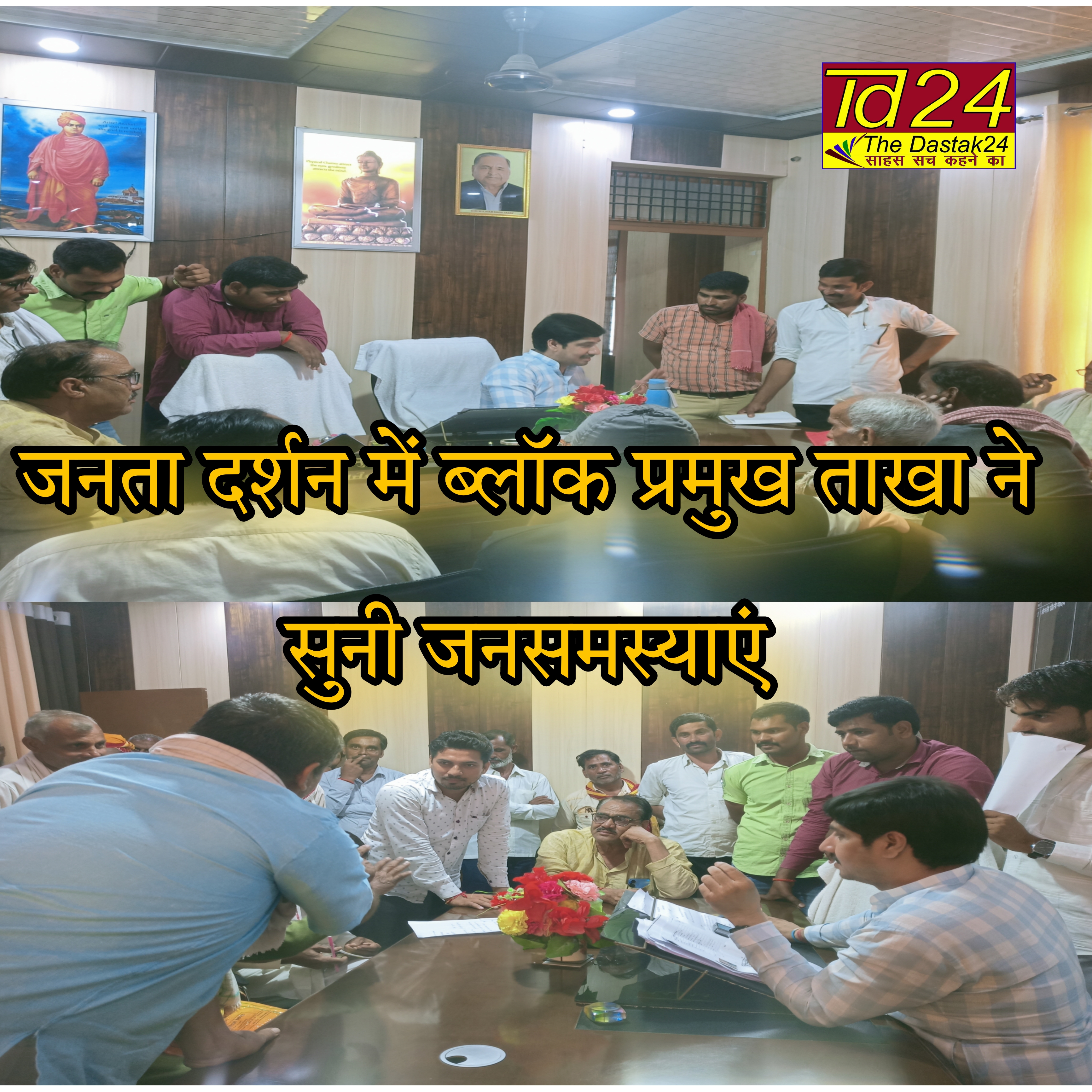 इटावा :जनता दर्शन में ब्लाक प्रमुख ताखा ने सुनी जनसमस्याएं, कई समस्याओं का किया त्वरित समाधान