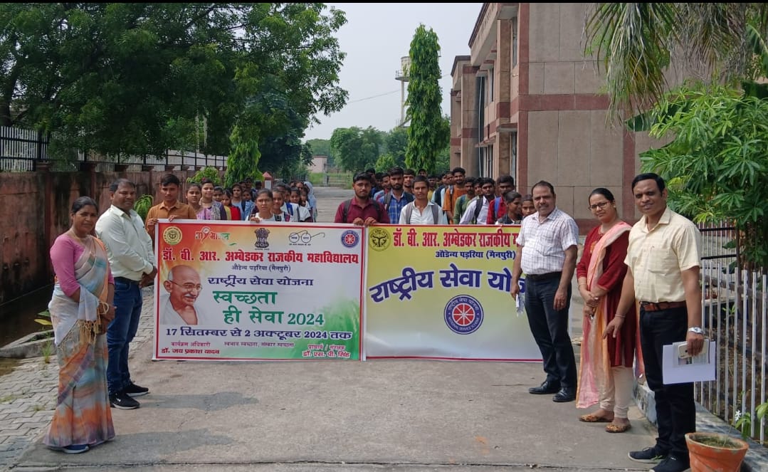 मैनपुरी: राष्ट्रीय सेवा योजना का 55वाँ स्थापना दिवस बड़े धूमधाम से मनाया