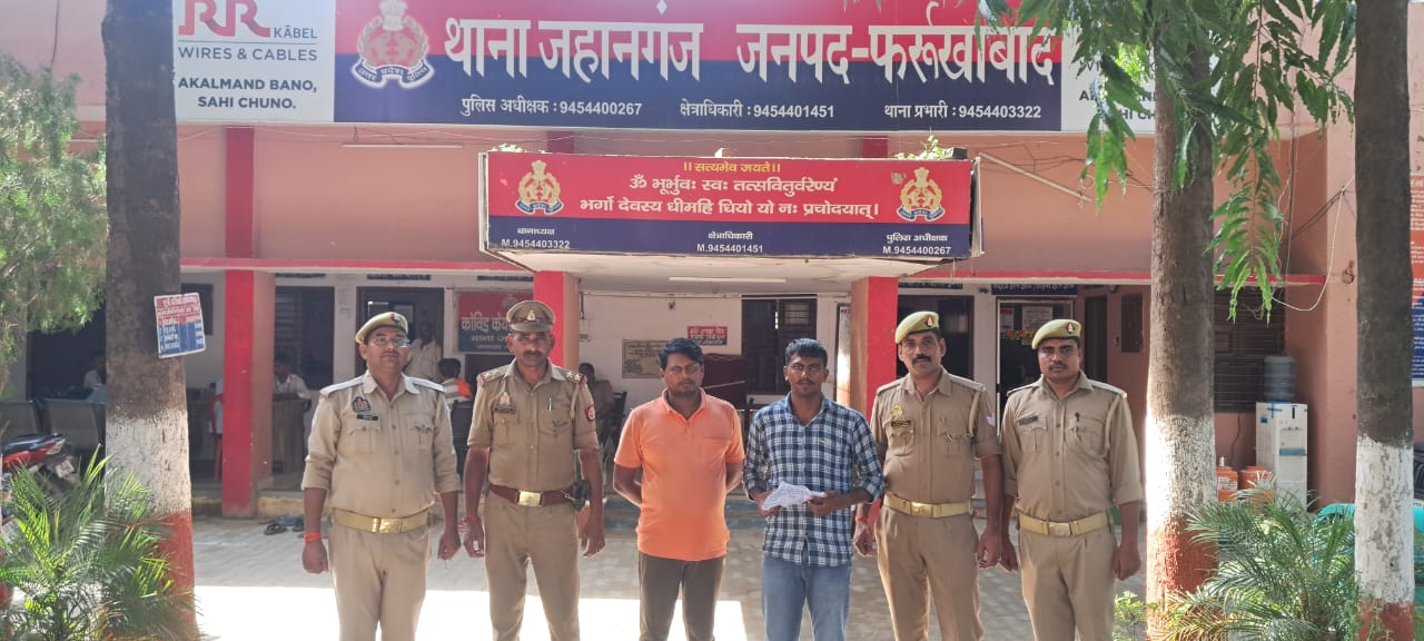 फर्रुखाबाद:जहानगंज पुलिस ने आर्म्स एक्ट में वांछित 02 अभियुक्तगण को  देशी तमंचा व जिन्दा कारतूस सहित किया गिरफ्तार।