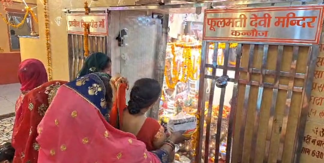 कन्नौज: इत्र  नगरी के देवी मंदिरों में उमड़ी भक्तों की भीड़