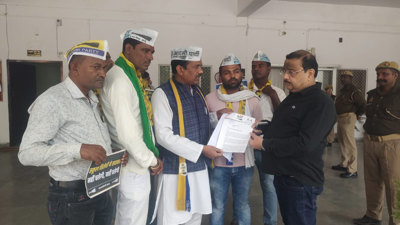 फर्रुखाबाद:आम आदमी पार्टी ने 27000 सरकारी विद्यालयों के बंदी आदेश के विरोध में महामहिम राष्ट्रपति को संबोधित ज्ञापन जिलाधिकारी को सौपा