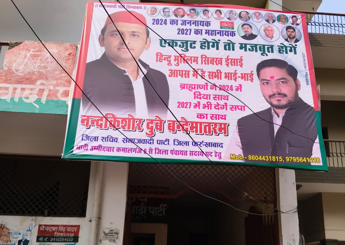 फर्रुखाबाद:सीएम योगी के बटेंगे तो कटेंगे वाले बयान पर सपा की ओर से रोज नए नारे गढ़े जा रहे हैं।