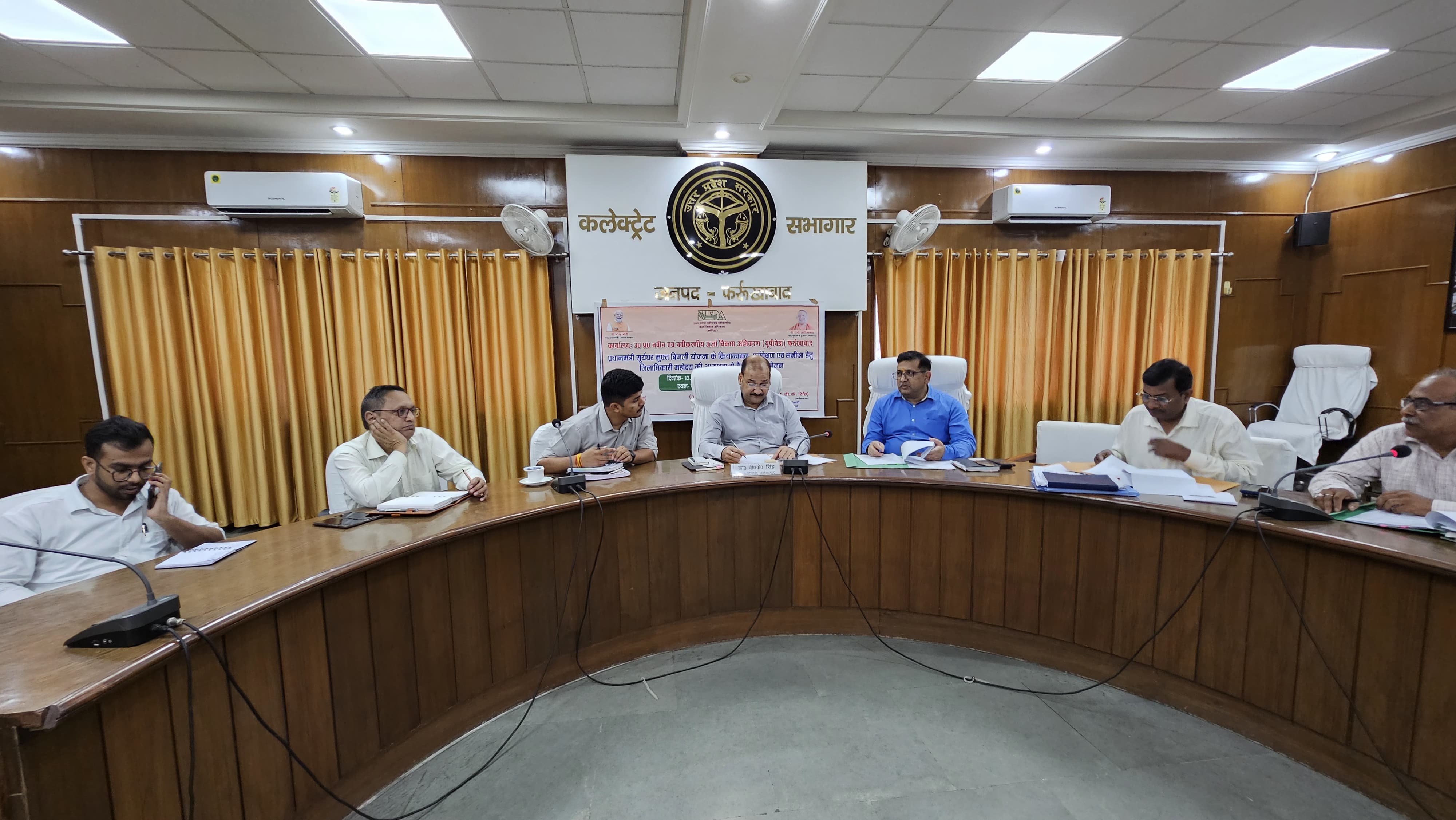 फर्रुखाबाद:पीएम सूर्यघर मुफ्त विजली योजना के सफल क्रियान्वयन व पर्यवेक्षण हेतु समीक्षा बैठक डीएम की अध्यक्षता में हुई संपन्न
