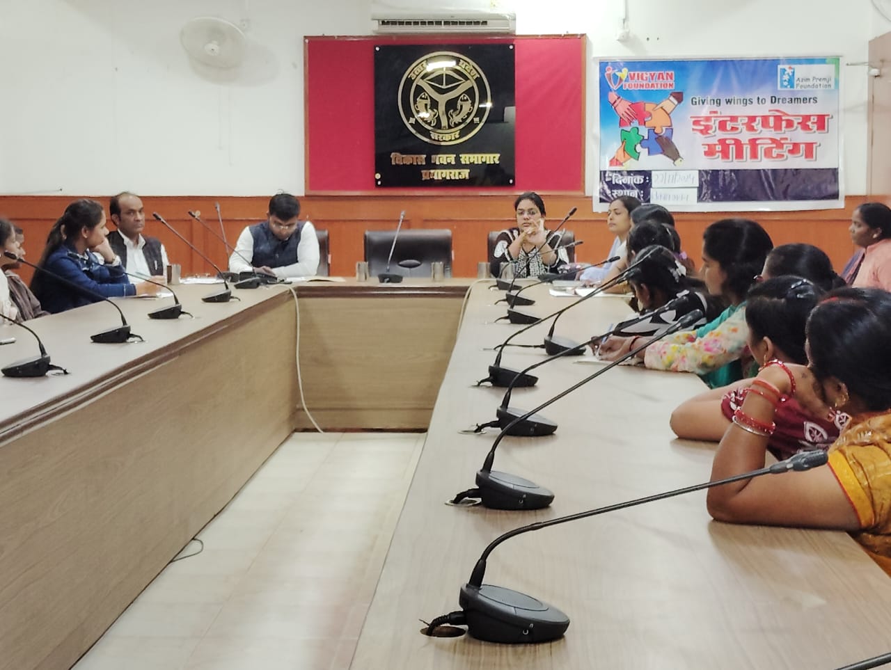 प्रयागराज : विकास भवन सभागार में विज्ञान फाउंडेशन के तहत इंटरफेस मीटिंग का किया गया आयोजन