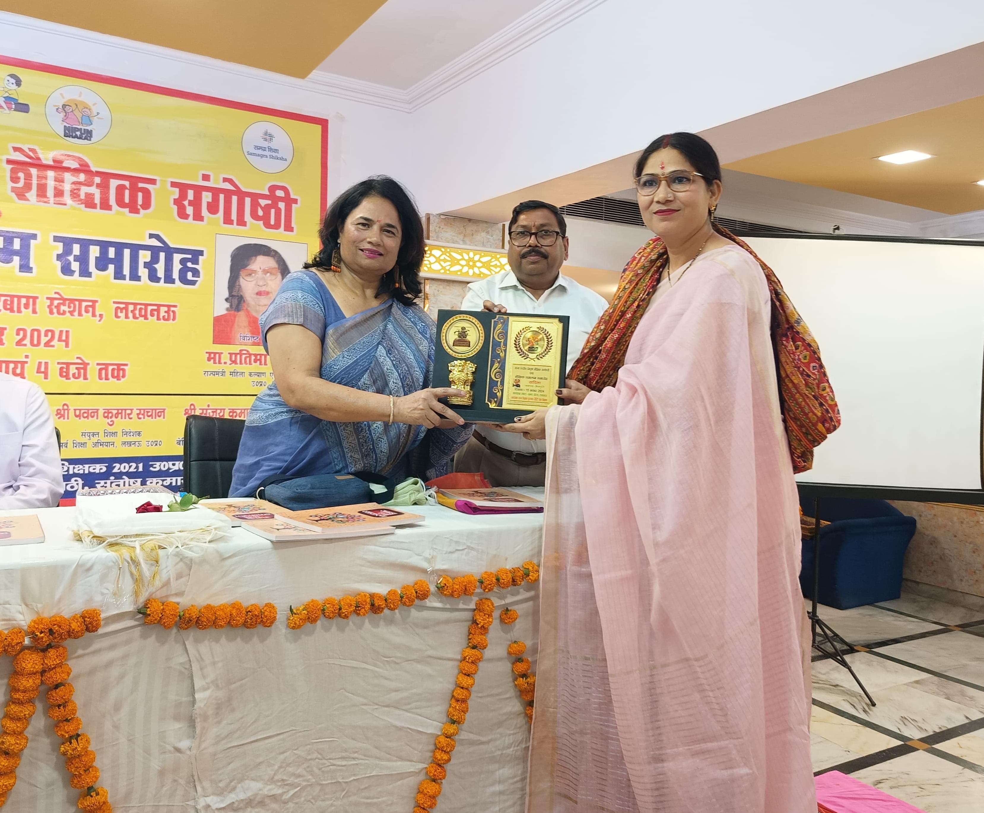 लखनऊ : राज्य स्तरीय निपुण शैक्षिक संगोष्टी एवं शैक्षिक समागम समारोह हुआ सम्पन्न