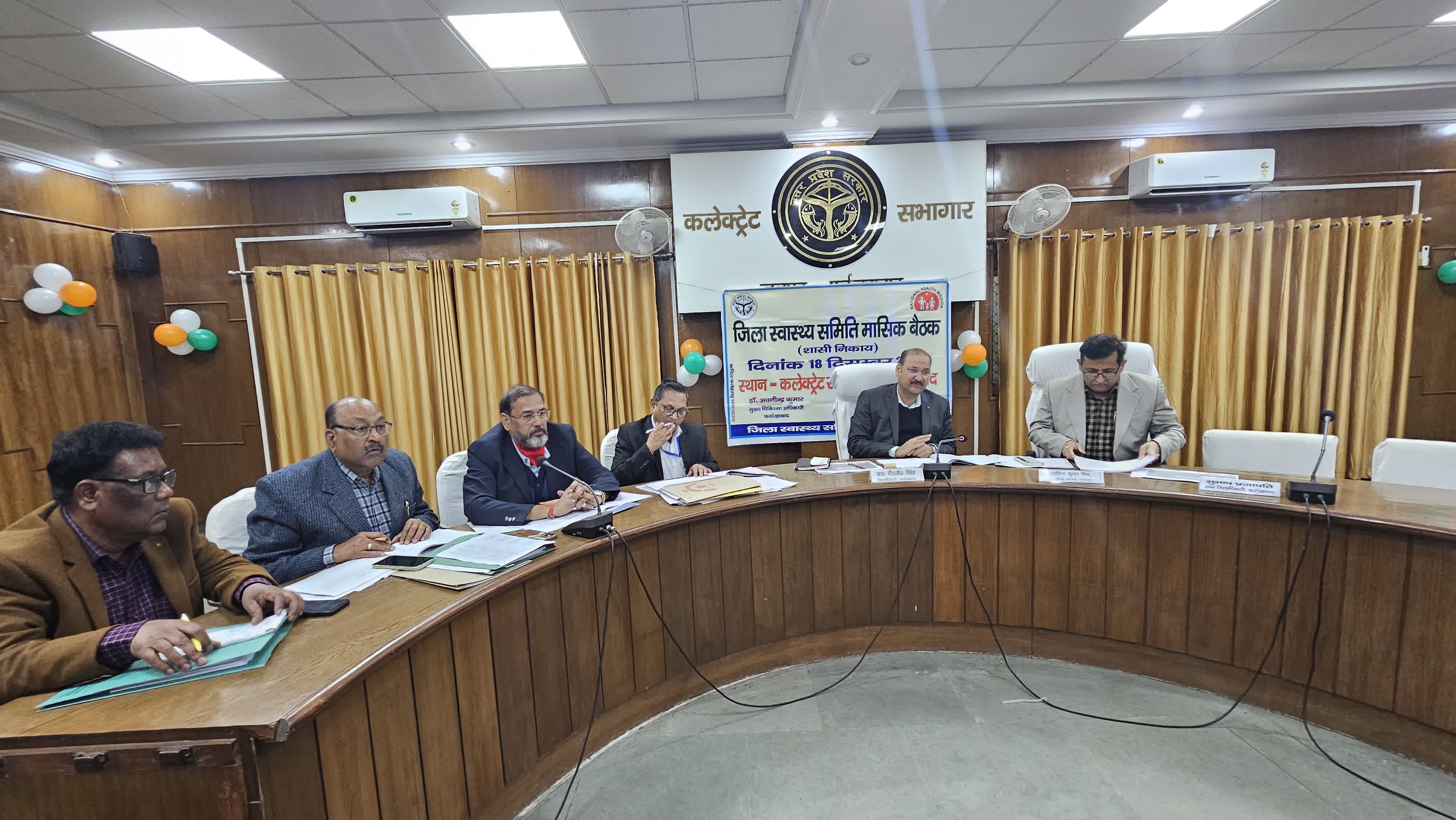 फर्रुखाबाद:जिलाधिकारी की अध्यक्षता में कलेक्ट्रेट सभागार में जिला स्वास्थ्य समिति की मासिक बैठक लिए गए अहम निर्णय