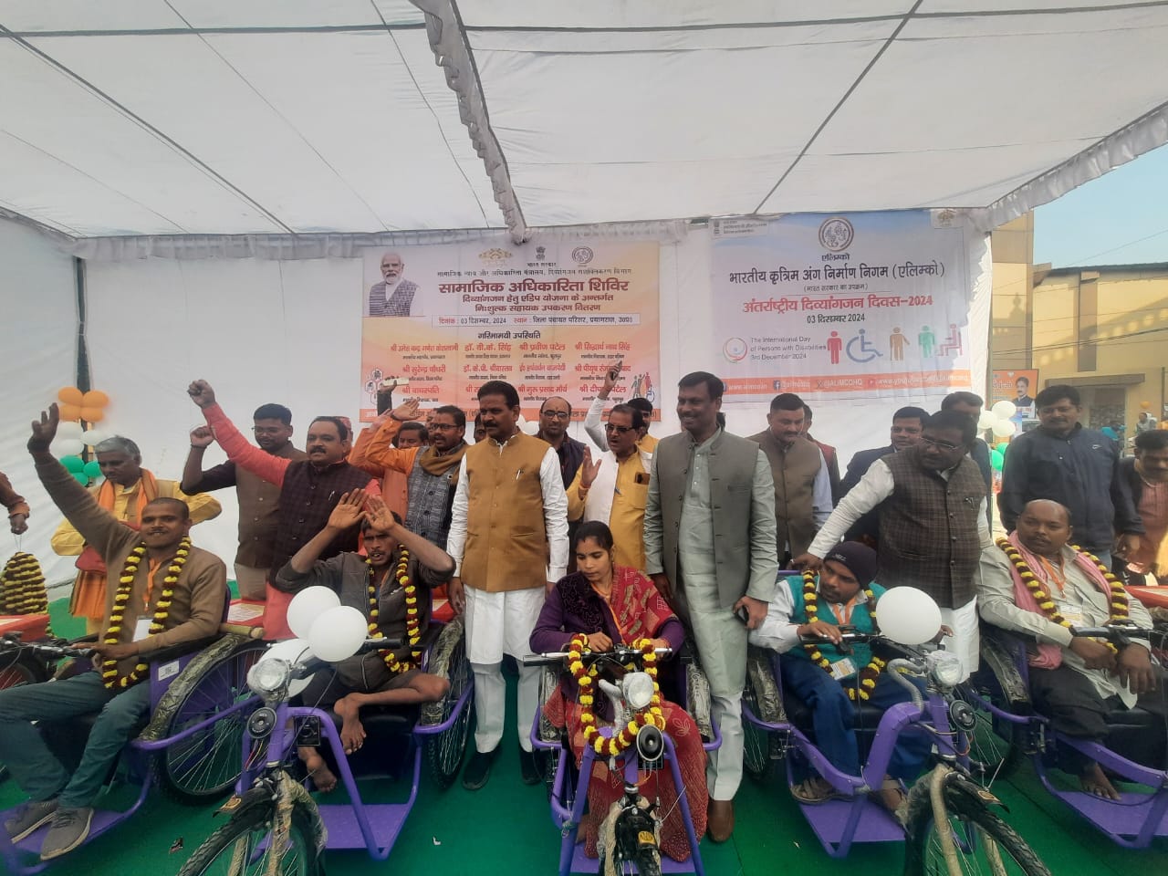 प्रयागराज- विश्व दिव्यांग दिवस के अवसर पर दिव्यांगजनों को सहायक उपकरणों का किया गया वितरण ?