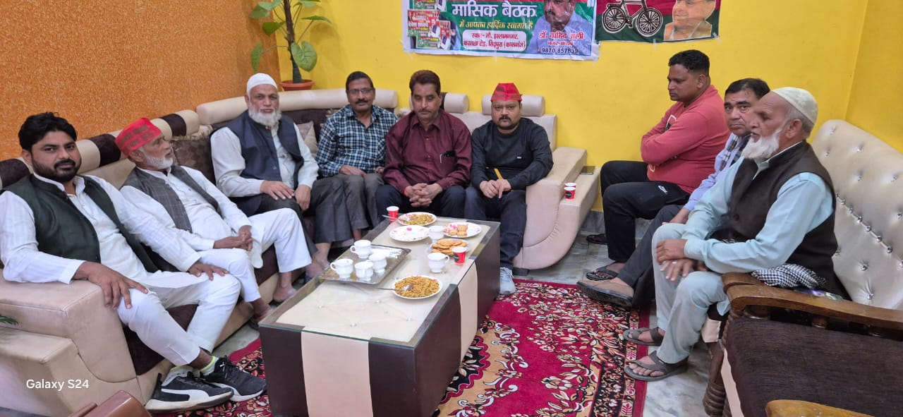 जनपद कासगंज में समाजवादी पार्टी की मासिक बैठक हुई संपन्न