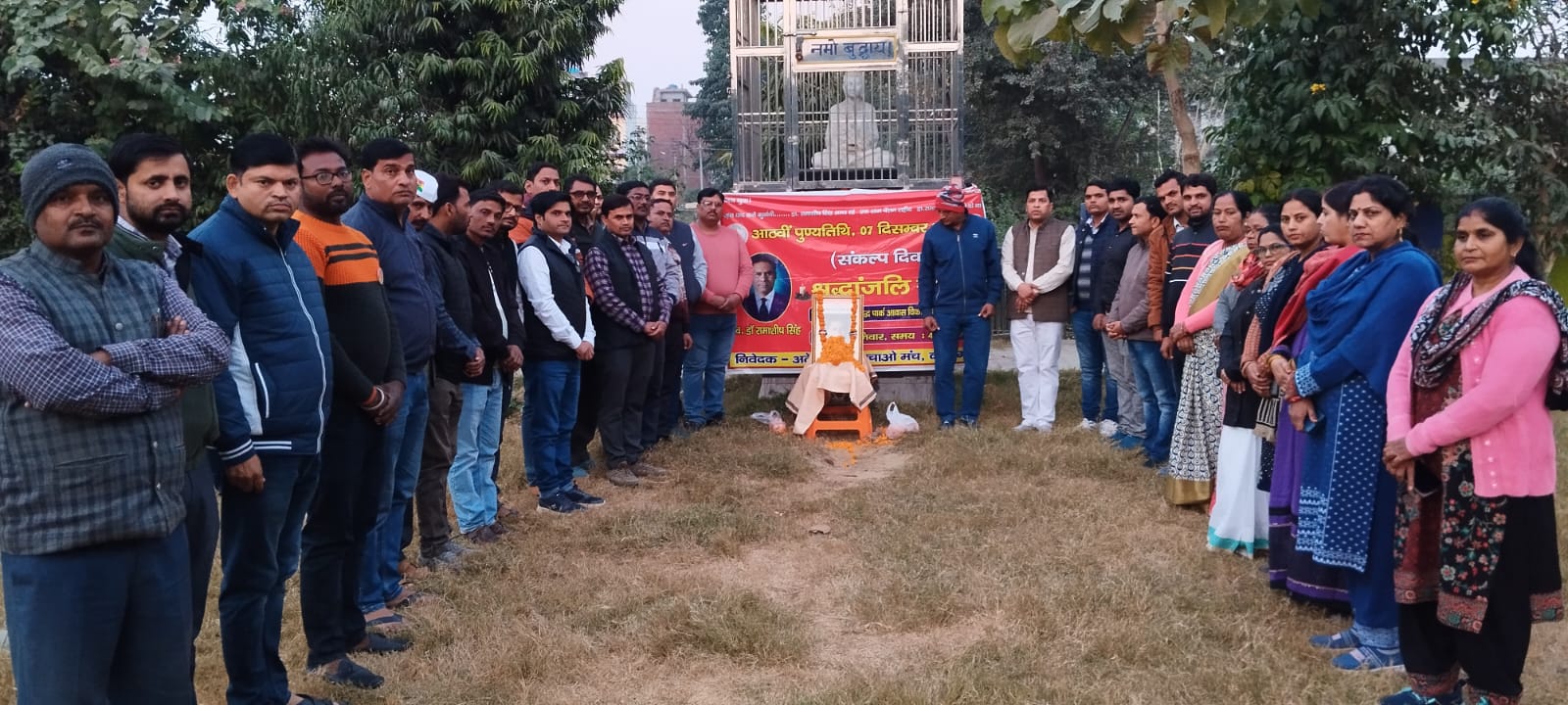 कासगंज : स्वर्गीय रामाशीष की आठवीं पुण्यतिथि पर गौतम बुद्ध पार्क में श्रद्धांजलि सभा का किया आयोजन
