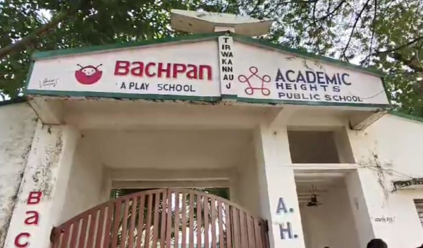कन्नौज: नीलू यादव के बचपन स्कूल को पुलिस ने किया कुर्क नोटिस किया चश्पा