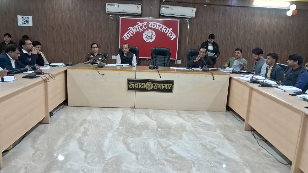 जनपद कासगंज में अपर  जिला अधिकारी और मुख्य विकास अधिकारी  ने आई जी आर एस शिकायतों के निस्तारण के संबंध में ली बैठक