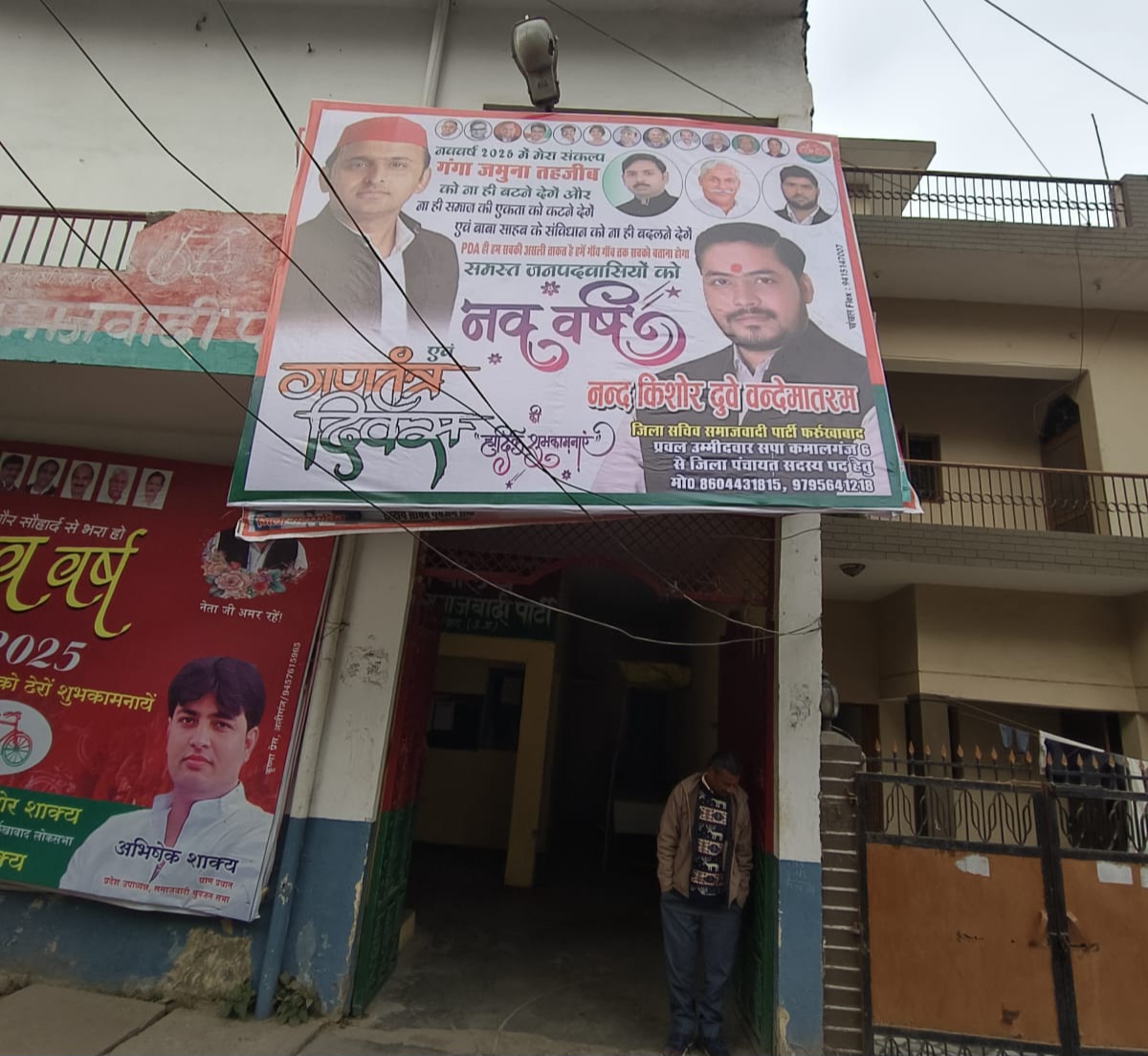 फर्रुखाबाद:सपा कार्यालय में नववर्ष पर नन्दकिशोर दुवे वन्देमातरम की ओर से गंगा जमुना तहजीब को ना ही बंटने देंगे का बैनर लगाकर भाजपा पर साधा निशाना।