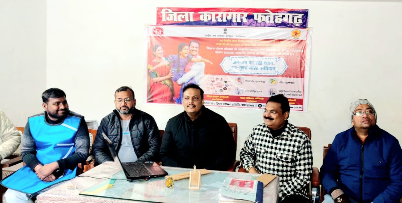 फर्रुखाबाद:टीबी मुक्त भारत अभियान के तहत 450 बंदियों की हुई XRay जांच।