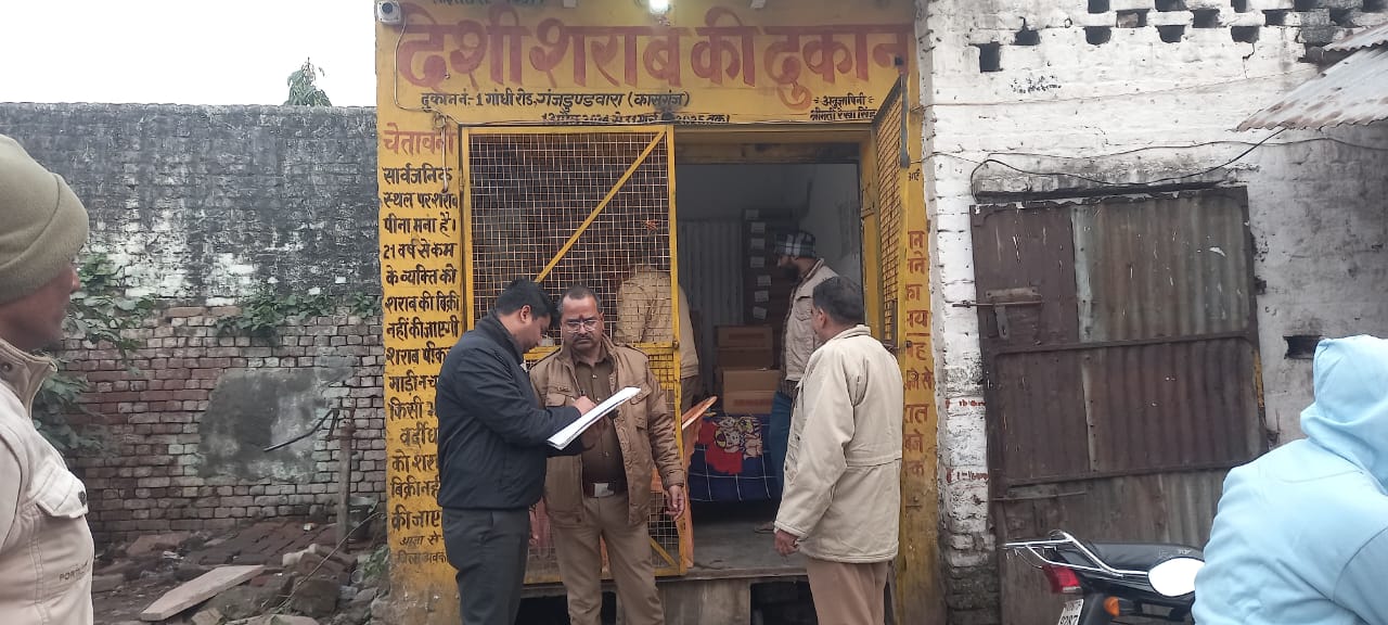 कासगंज के पटियाली उपजिलाधिकारी ने शराब की दुकानों का किया औचक निरीक्षण