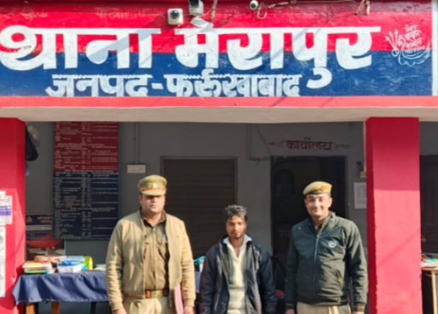 फर्रुखाबाद : थाना मेरापुर पुलिस द्वारा मुकदमे से सम्बन्धित नामित/वांछित अभियुक्त को किया गया गिरफ्तार