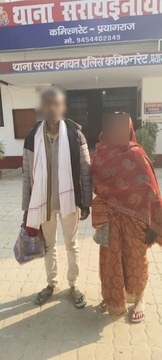 प्रयागराज- महाकुम्भ मेला-2025 में स्नान करने आयी 01 महिला के अपने परिजनों से विछड़ने पर थाना सरायइनायत पुलिस टीम द्वारा त्वरित कार्यवाही करते हुए विछड़े हुए महिला को परिजनों को सुपुर्द किया गया ।