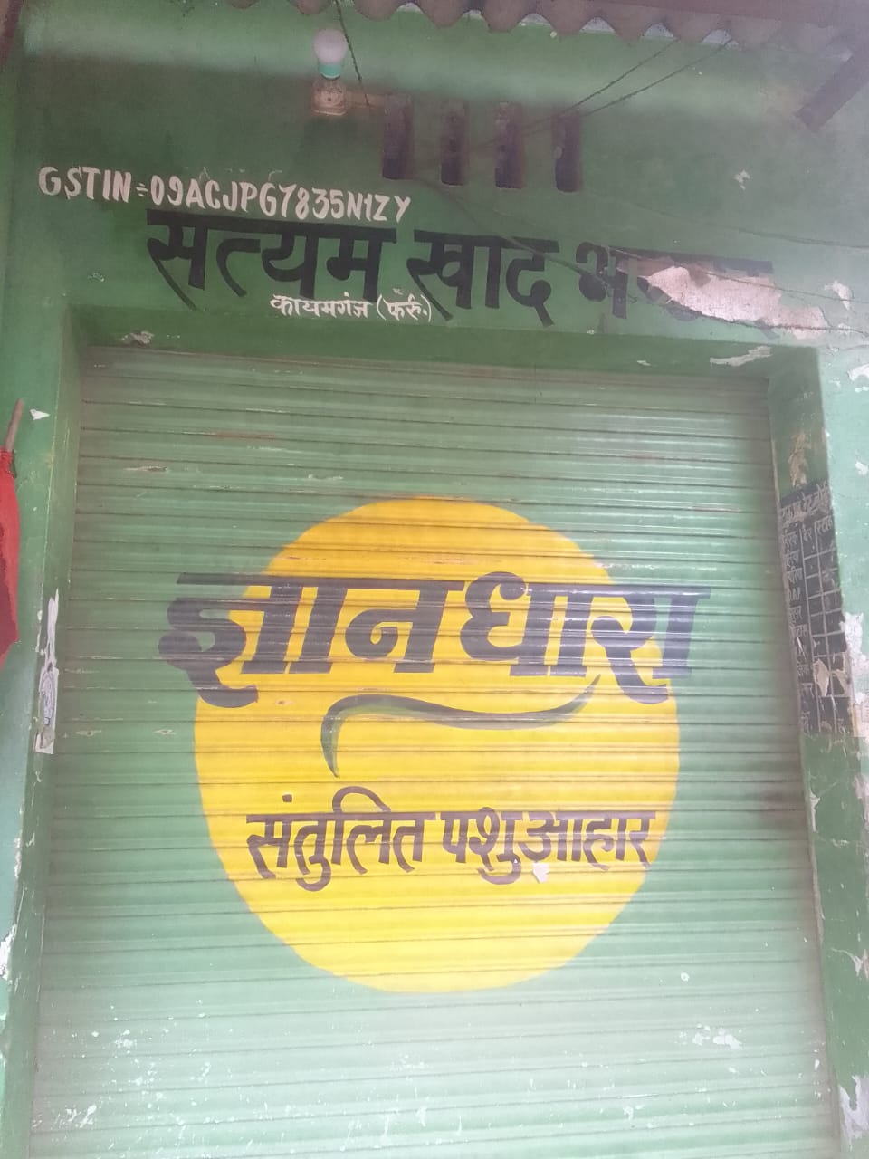 फर्रुखाबाद में रासायनिक उर्वरकों की कमी से किसान हुए बेहाल