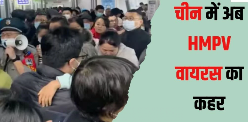 चीन में फैले नए वायरस से सनसनी , एक्शन में आया भारत,कोरोना वायरस के दुनियाभर में हाहाकार मचाने के बाद एक और वायरस ने दस्तक दी है।