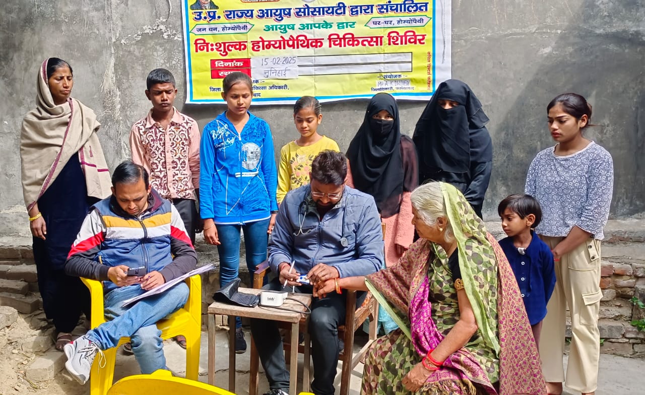 फर्रुखाबाद: भीकमपुरा(नूनिहाई) में निशुल्क होम्योपैथिक चिकित्सा शिविर का किया आयोजन,122 लाभार्थियों ने लिया लाभ।