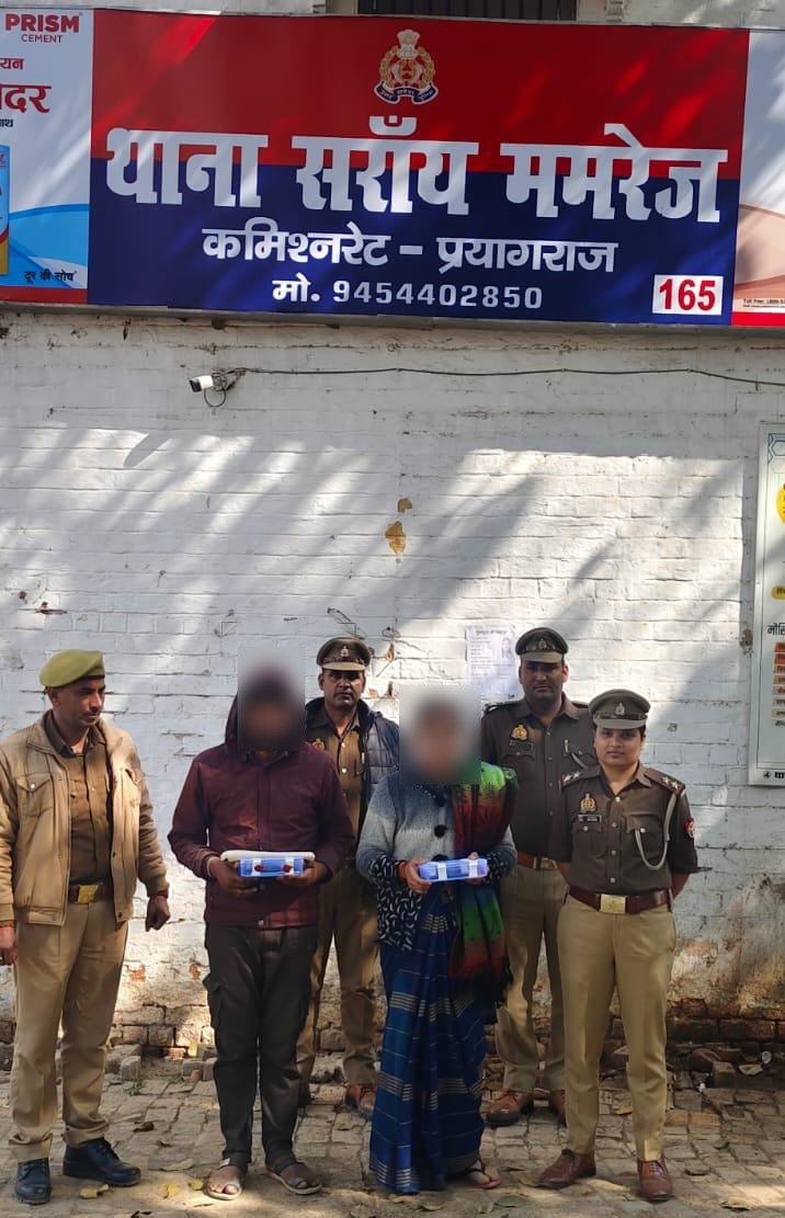 प्रयागराज : थाना सरायममरेज व एस0ओ0जी0/सर्विलांस सेल गंगानगर की संयुक्त पुलिस टीम द्वारा हत्या के अभियोग से सम्बंधित 01 अभियुक्त व 01 अभियुक्ता गिरफ्तार