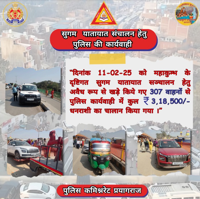 कमिश्नरेट प्रयागराज पुलिस द्वारा ऐसे वाहन जो ट्रैफिक नियमों का पालन नहीं कर रहे थे , वाहनो के विरूद्ध कार्यवाही करते हुये चालान किया गया