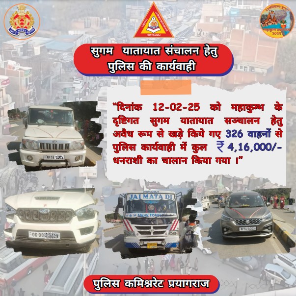 कमिश्नरेट प्रयागराज पुलिस द्वारा ऐसे वाहन जो ट्रैफिक नियमों का पालन नहीं कर रहे वाहनों के विरूद्ध कार्यवाही करते हुये किया चालान किया गया।