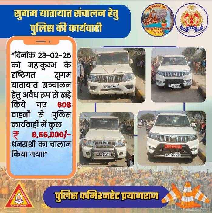 प्रयागराज : पार्किंग ट्रैफिक व्यवस्था को लेकर कोई अव्यवस्था उत्पन्न न हो इसके लिए चला अभियान