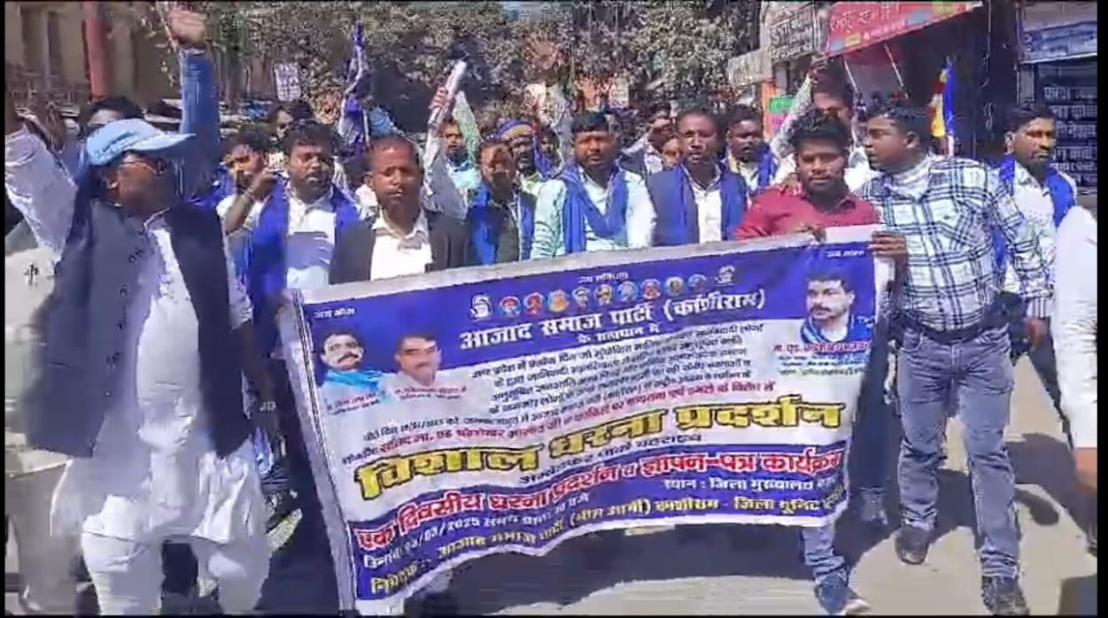 बहराइच:भीम आर्मी/आसपा समर्थकों ने एड चन्द्रशेखर आजाद के काफिले पर मथुरा में हुए पथराव से नाराज समर्थकों ने जुलूस निकालकर किया उग्र धरना प्रदर्शन।