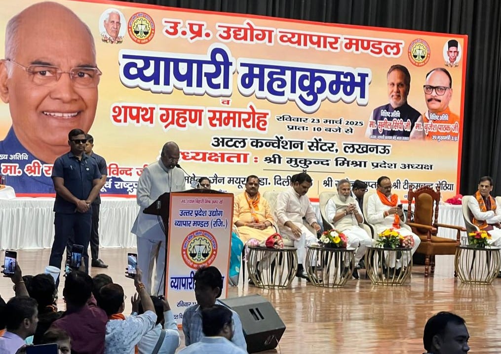 लखनऊ:अटल कन्वेंशन हॉल में व्यापारी महाकुंभ का आयोजन किया गया।