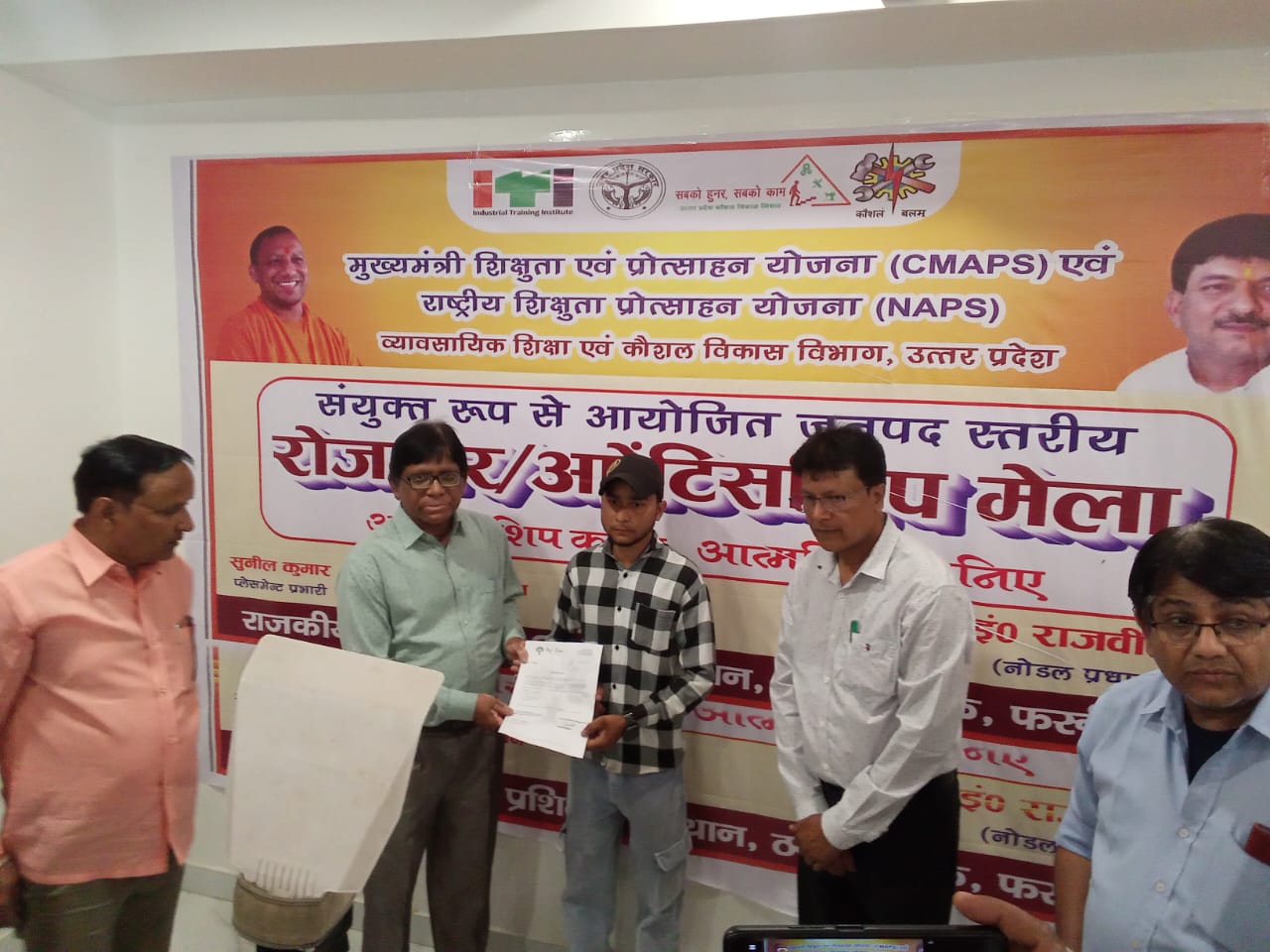 फर्रुखाबाद: राजकीय औद्योगिक प्रशिक्षण संस्थान की ओर से तीन दिवसीय रोजगार मेले में 327 अभ्यर्थी उपस्थित 186 का चयन।
