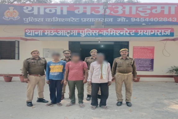 प्रयागराज : थाना मऊआइमा पुलिस टीम द्वारा 03 वारण्टी अभियुक्त गिरफ्तार ।
