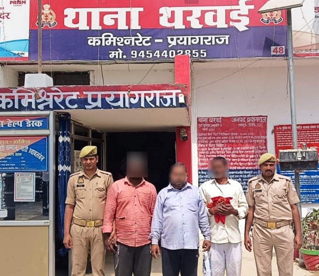 प्रयागराज : थाना थरवई पुलिस टीम द्वारा 03 वांछित अभियुक्त गिरफ्तार