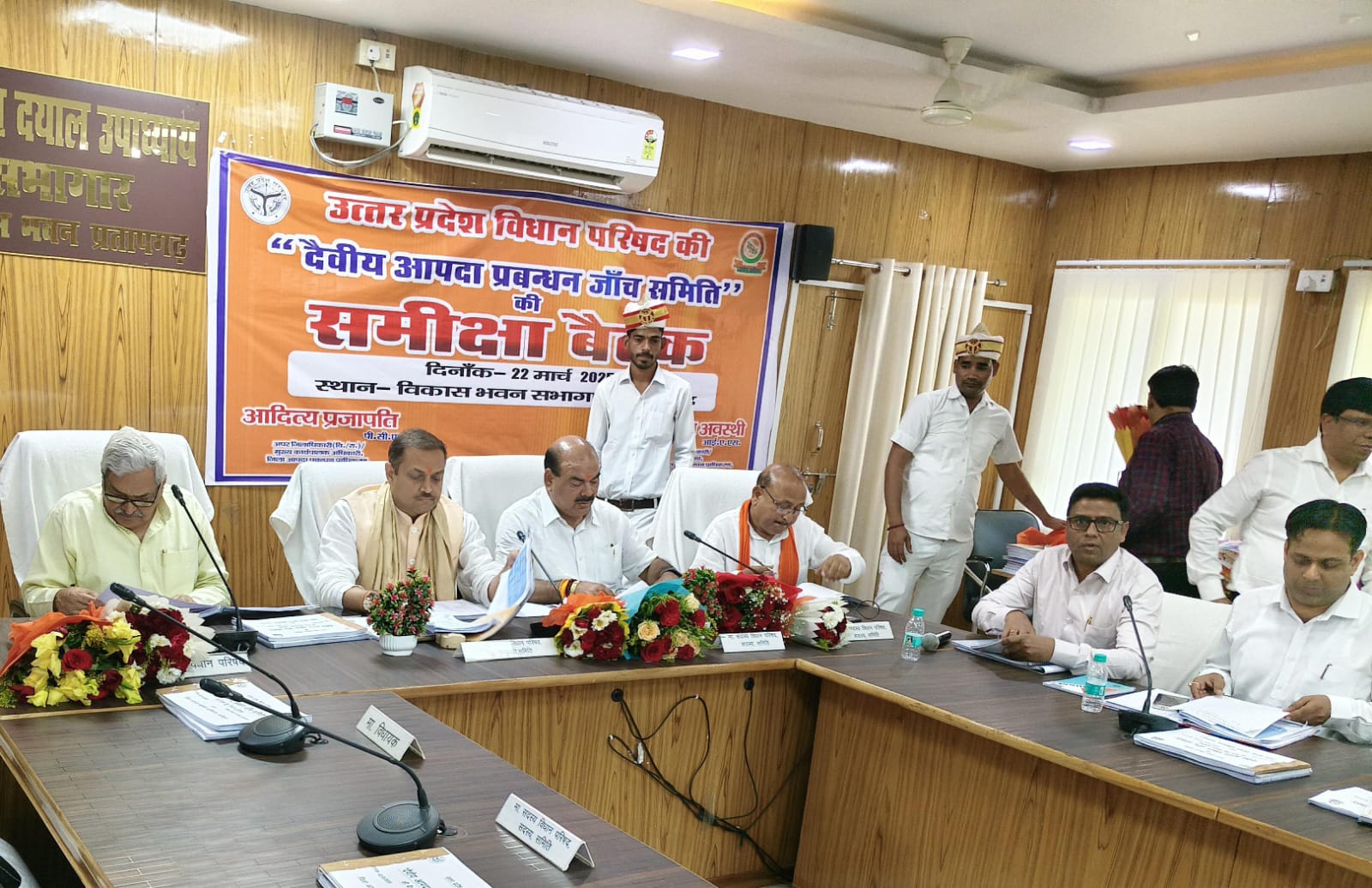 प्रयागराज विधान परिषद की दैवीय आपदा प्रबंधन जांच समिति की बैठक हुई आयोजित
