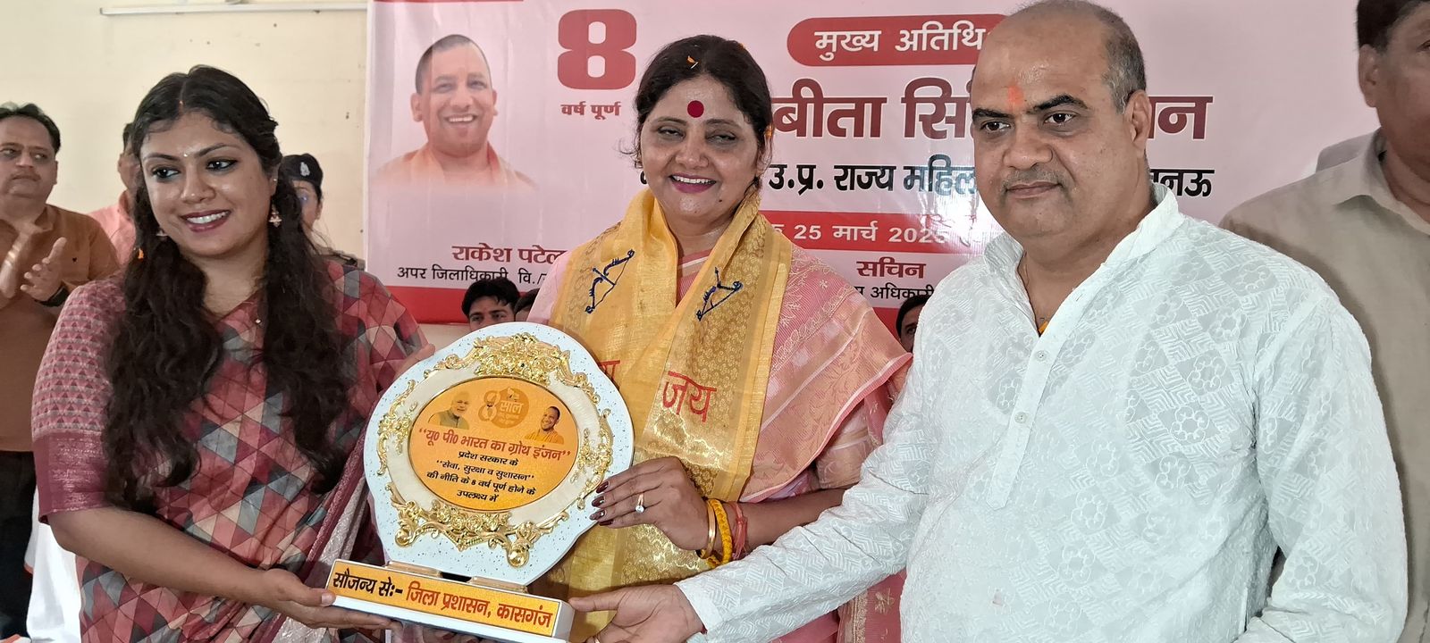 कासगंज :प्रदेश सरकार की सेवा, सुरक्षा और सुशासन की नीति के 8 वर्ष पूर्ण होने के उपलक्ष्य में विवेकानंद सभागार विकास भवन में विकास उत्सव का किया गया आयोजन।