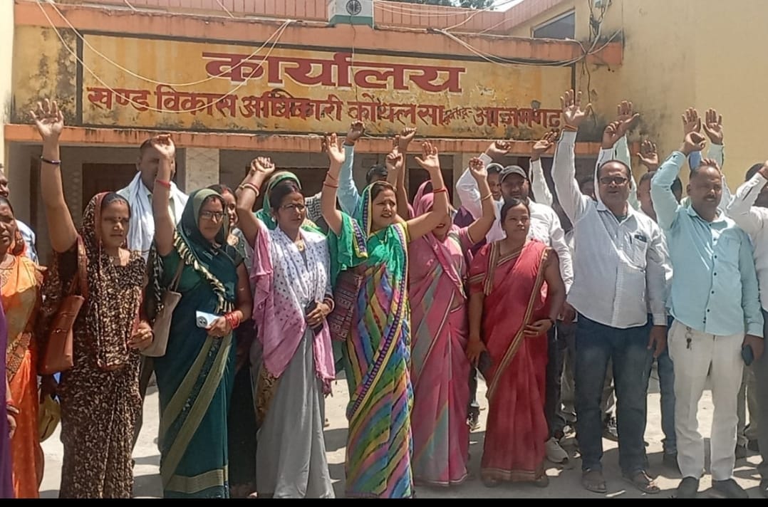 आजमगढ़: मानदेय न मिलने से बौखलाए रोजगार सेवकों ने ब्लाक मुख्यालय पर किया विरोध प्रदर्शन