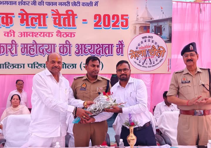 लखीमपुर खीरी :जिलाधिकारी महोदय की अध्यक्षता में ऐतिहासिक चैती मेला गोला की आवश्यक बैठक संपन्न