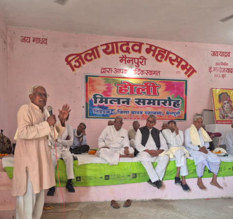 मैनपुरी में यादव महासभा होली मिलन समारोह कार्यक्रम बड़ी ही धूमधाम के साथ संपन्न हुआ ?