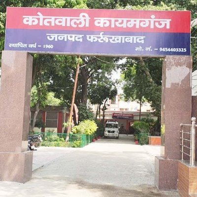 फर्रुखाबाद: दोस्त संग ससुराल आए युवक का शव पेड़ से लटका मिला