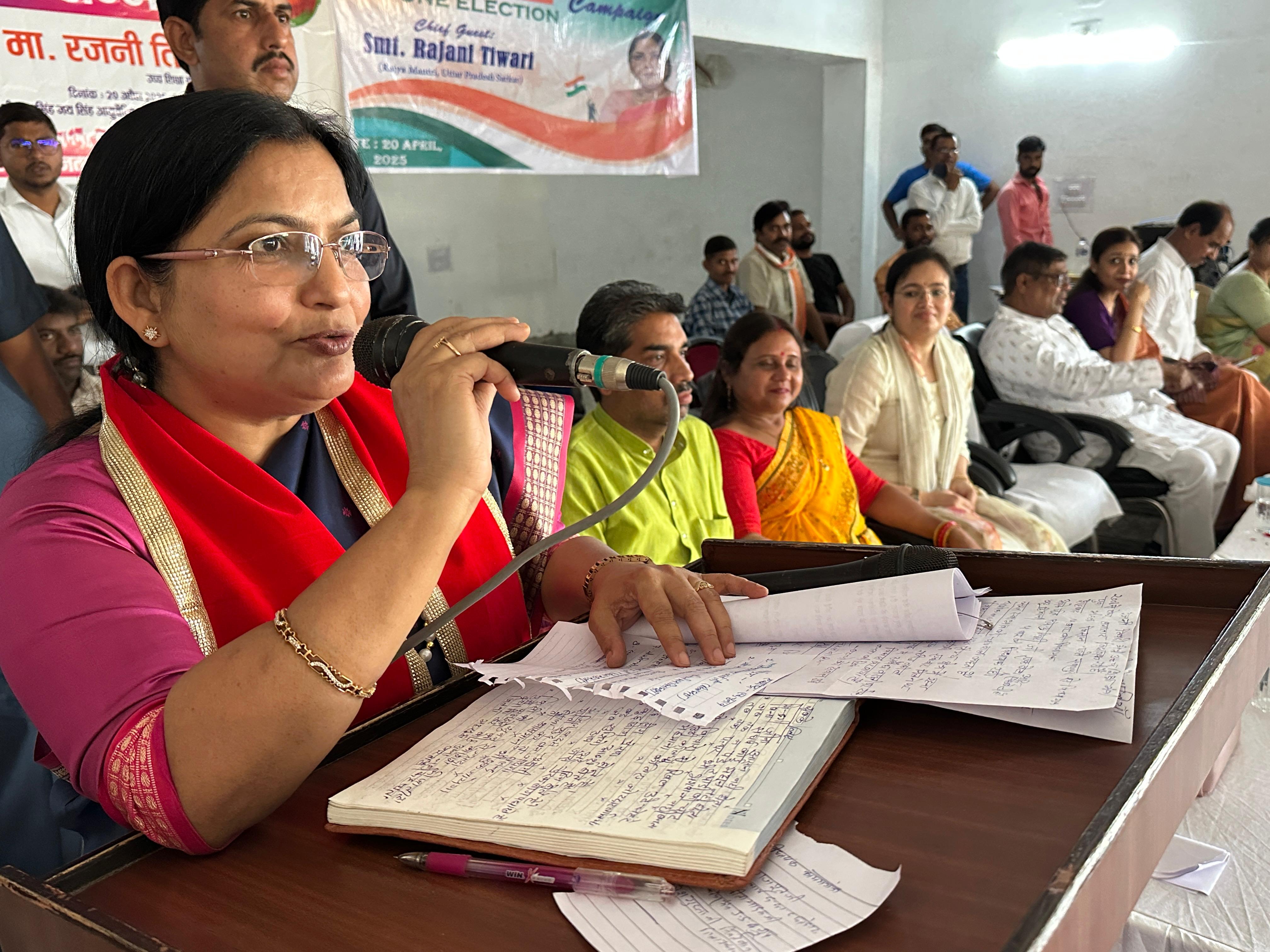 फर्रुखाबाद: बाबू सिंह जय सिंह आयुर्वेदिक मेडिकल कॉलेज में एक राष्ट्र एक चुनाव के विषय पर महिला संगोष्ठी का हुआ आयोजन।