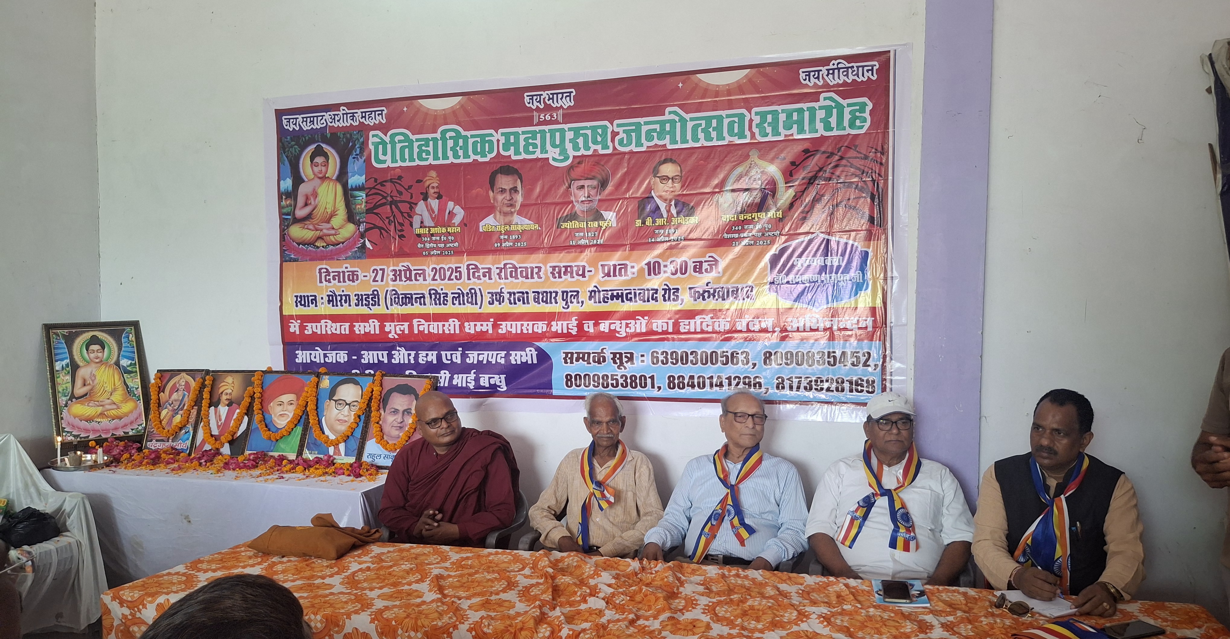 फर्रुखाबाद: ऐतिहासिक महापुरुष जन्मोत्सव समारोह में बुद्धिजीवी वक्ताओं ने दिखाया सर्वसमाज को उत्थान का रास्ता।