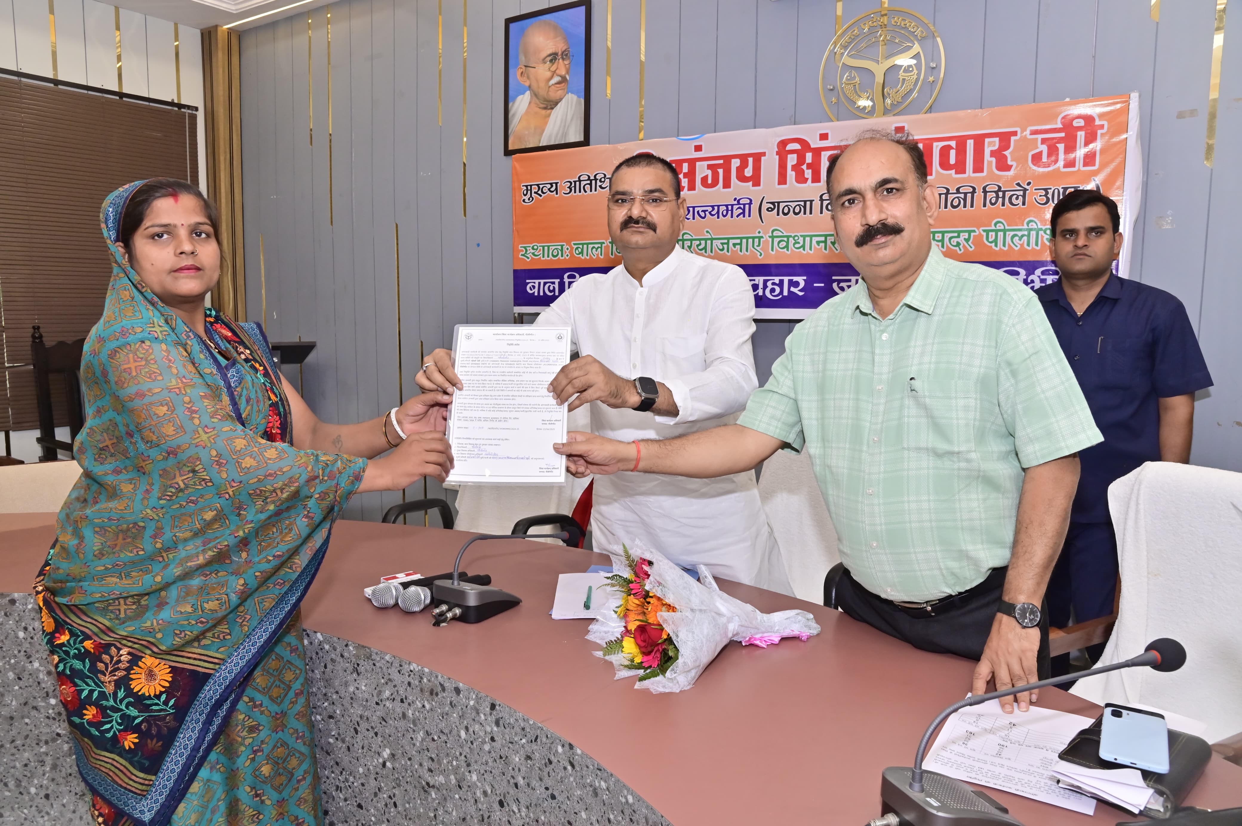 पीलीभीत : राज्यमंत्री एवं मुख्य विकास अधिकारी ने नव चयनित आंगनबाडी कार्यकत्रियों को वितरित किए नियुक्ति पत्र।