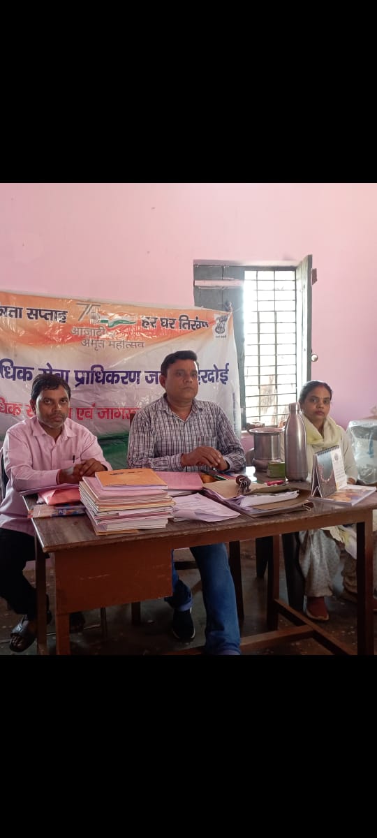 हरदोई : तहसील शाहाबाद में राष्ट्रीय विधिक सेवा प्राधिकरण द्वारा विधिक जागरुकता शिविर का आयोजन आयोजित किया गया