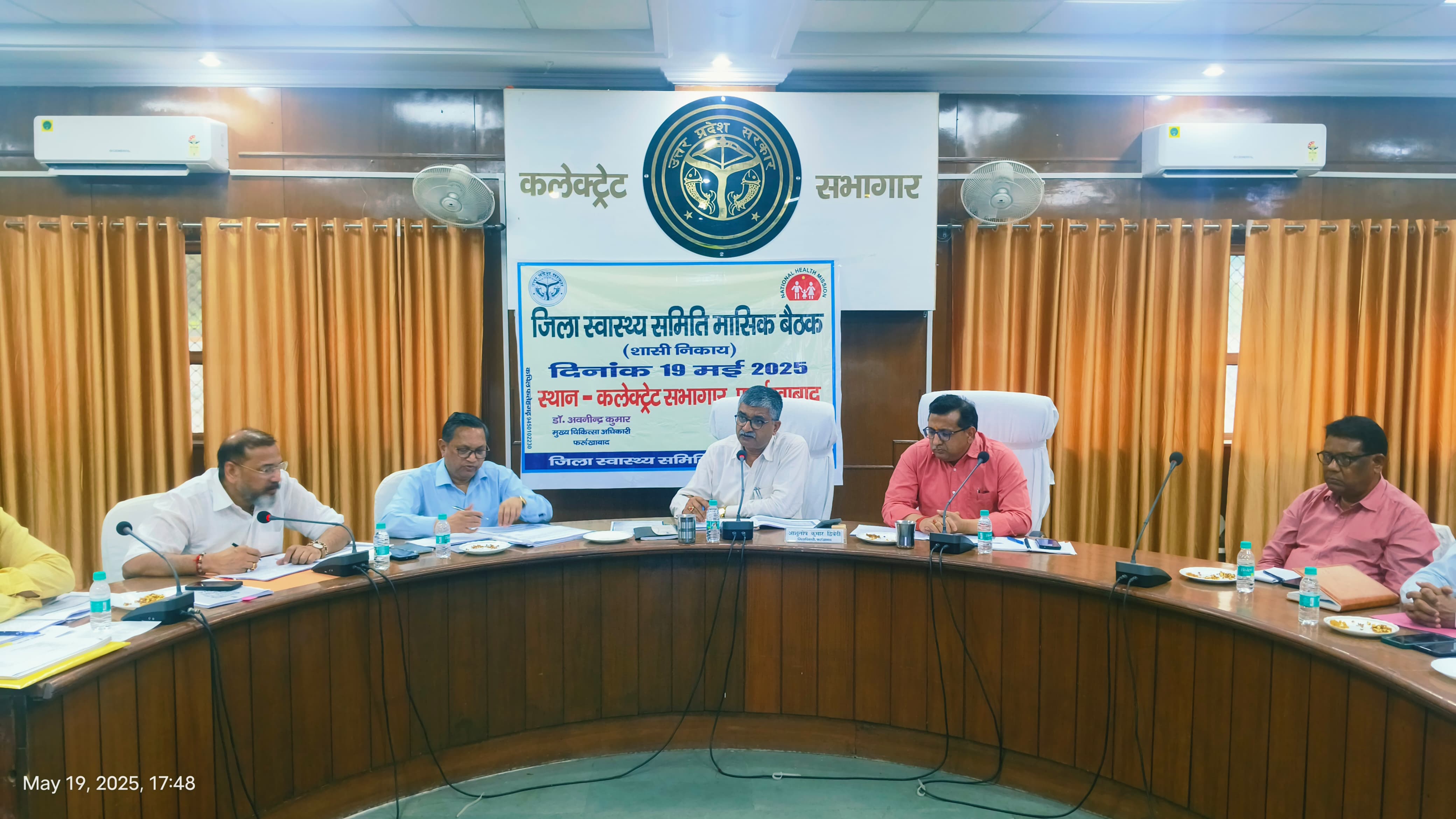 फर्रूखाबाद: संस्थागत प्रसव व जननी सुरक्षा योजना के आंकड़ों में कोई भी प्रगति न दिखने पर जिलाधि‌कारी ने जताई नाराजगी।