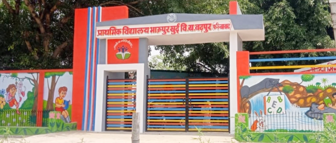 फर्रूखाबाद:नव निर्मित प्राथमिक विद्यालय भाऊपुर खुर्द के मुख्य द्वार पर  प्रधान से बनाई बेहतरीन क्वालिटी की माडल डिजाइन