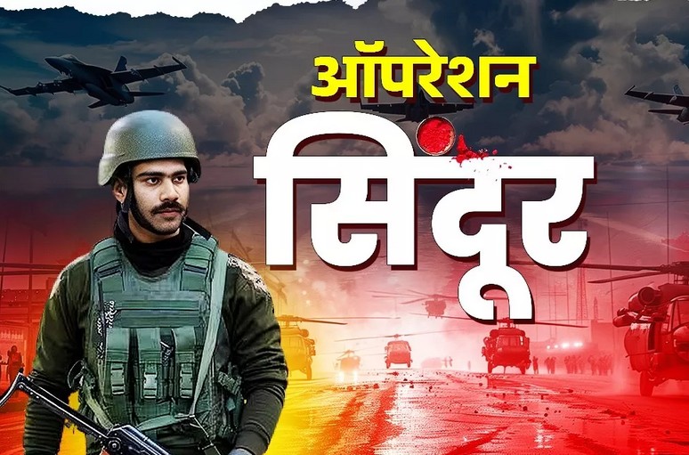 भारतीय सेना ने निकाली पाकिस्तान की हेकड़ी, एयर स्ट्राइक में कई आतंकी ढेर
