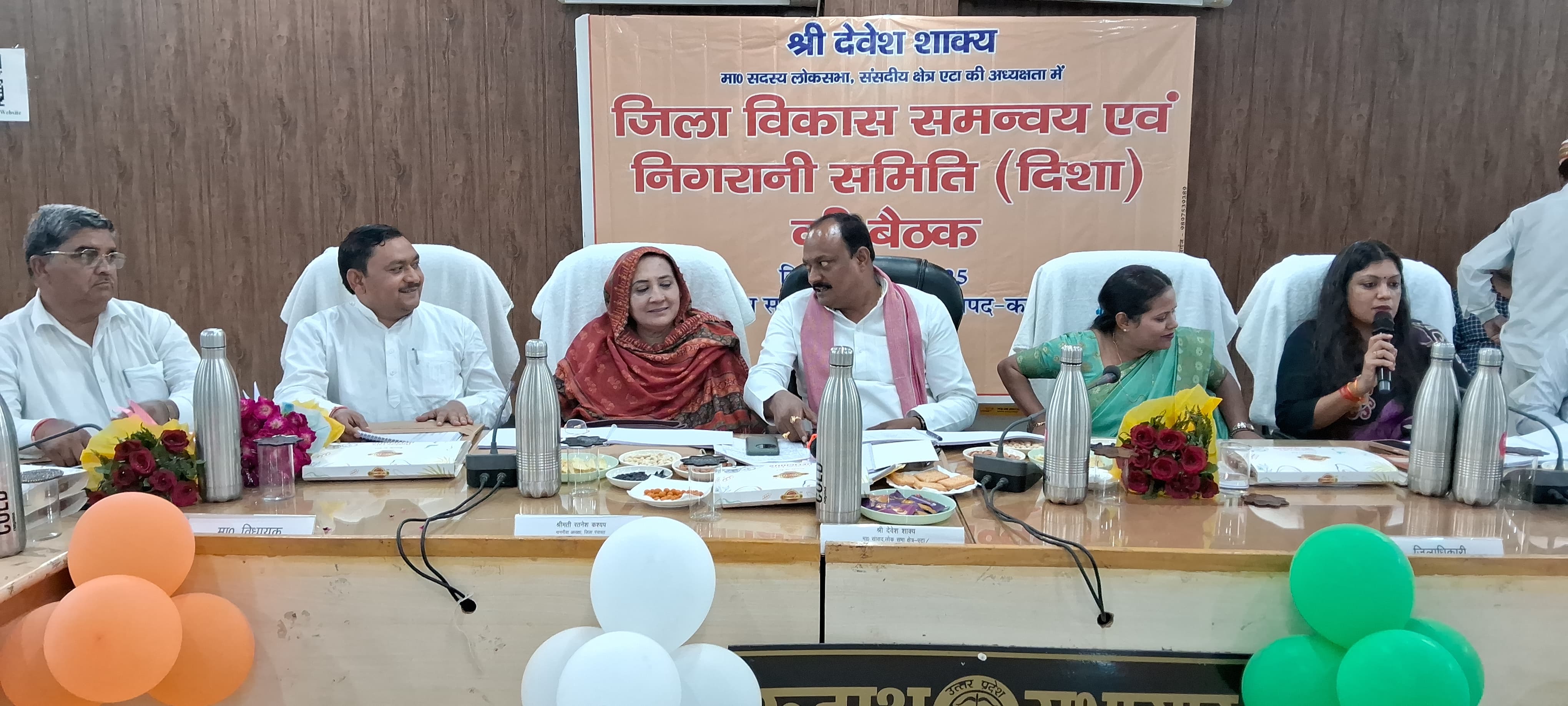 कासगंज:जिला विकास समन्वय एवं निगरानी समिति (दिशा) की बैठक मा0 सांसद श्री देवेश शाक्य की अध्यक्षता में कलेक्ट्रेट सभागार में सम्पन्न हुई