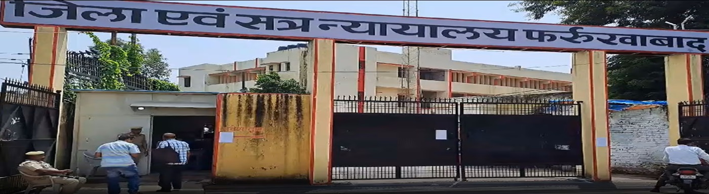 फर्रूखाबाद:सड़क दुर्घटना मामले में आरोपी सुनील कुमार को एक माह की सजा और जुर्माना