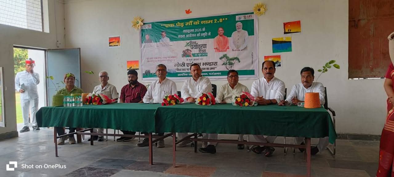 फर्रूखाबाद:विश्व पर्यावरण दिवस पर रेड रोज पब्लिक स्कूल में हुआ वृक्षारोपण कार्यक्रम।